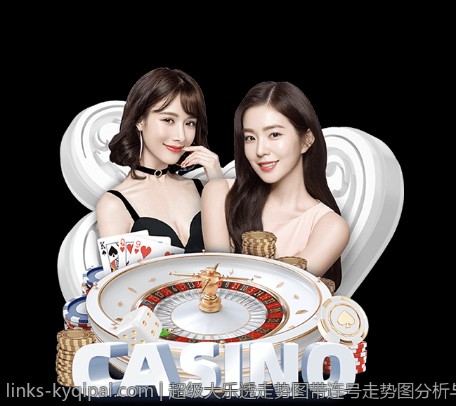 超级大乐透走势图带连号走势图分析与中奖秘籍