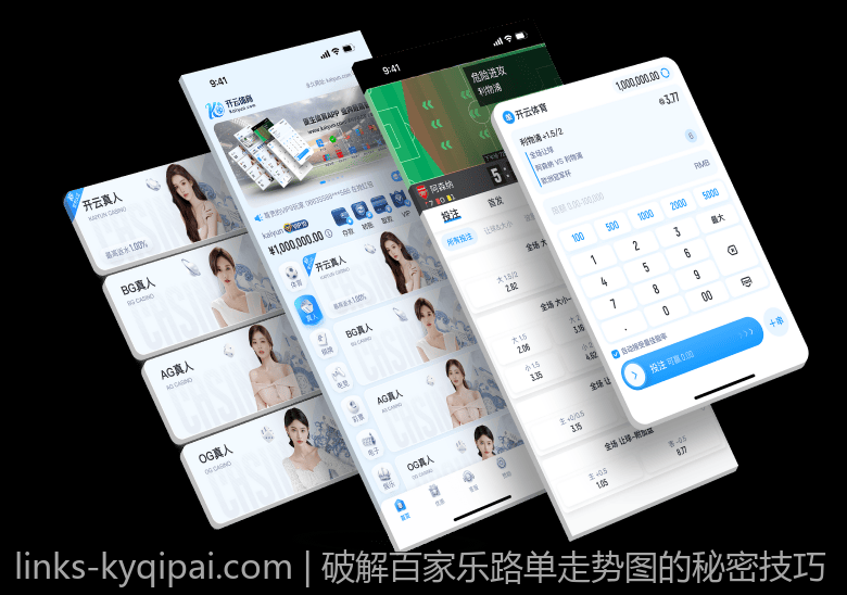 破解百家乐路单走势图的秘密技巧
