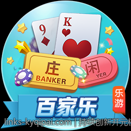 开元棋牌持续更新带来更多新玩法新体验