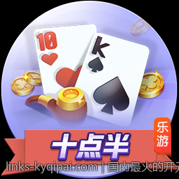 国内最火的开元棋牌官方网最新版下载