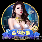 互联网棋牌游戏积分兑换规则的最新动态