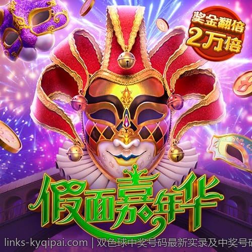 双色球中奖号码最新实录及中奖号码走势分析