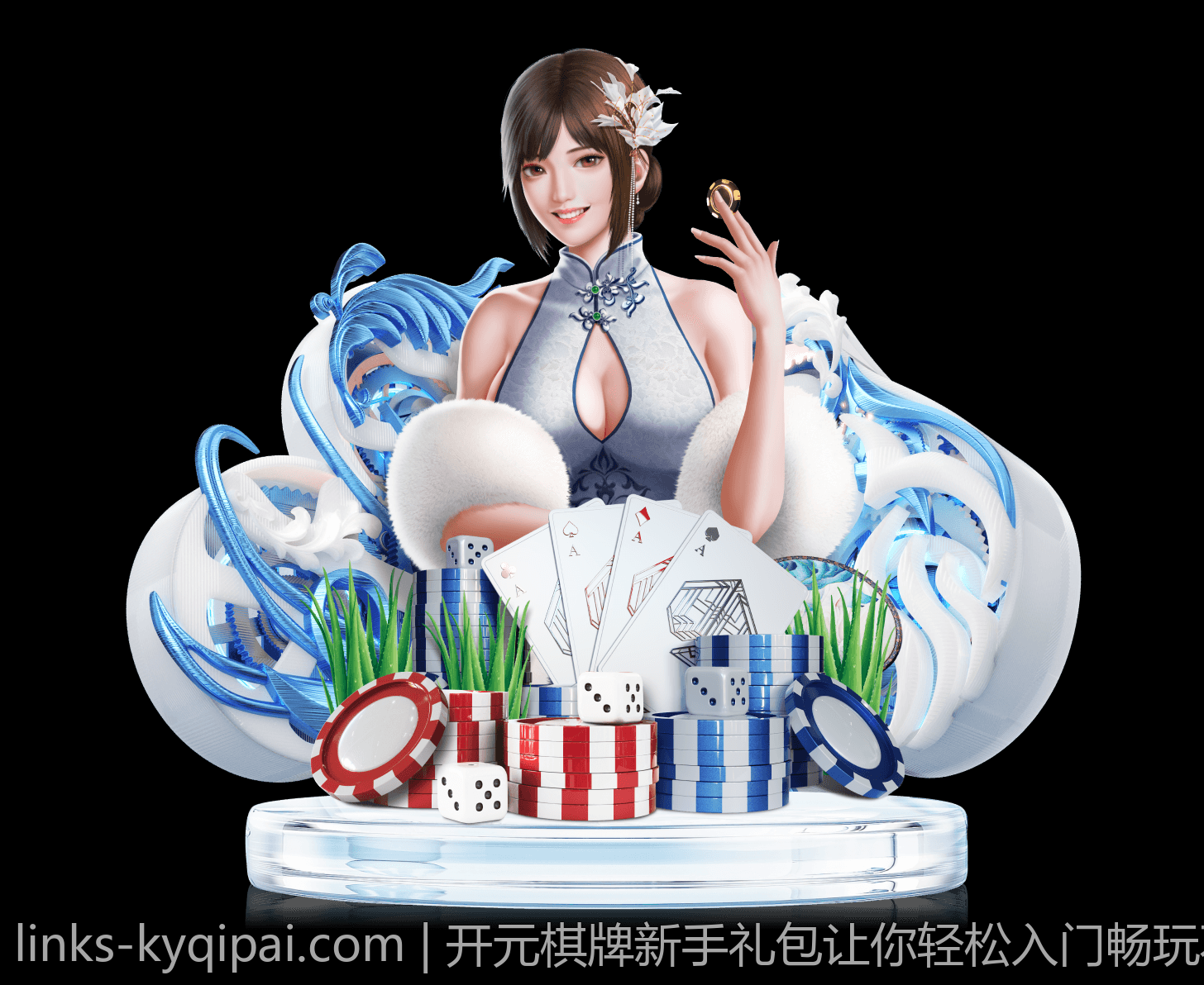 开元棋牌新手礼包让你轻松入门畅玩不停