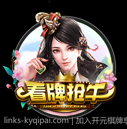 加入开元棋牌享受尊贵会员专属优惠特权