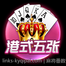 麻将番数计算公式完整图解与实战应用