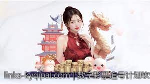 数字彩票追号计划软件免费版全面升级提供最优化投注方案