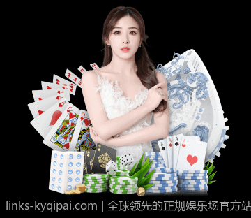 全球领先的正规娱乐场官方站点导航