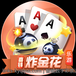 智能数字彩票追号软件免费使用助您轻松投注