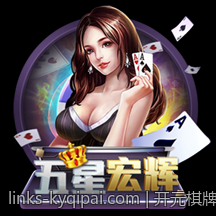 开元棋牌娱乐资讯每日热点推荐