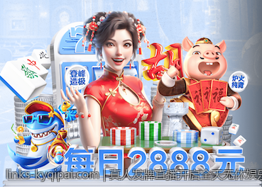真人发牌直播开启全天无休娱乐新时代