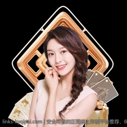 安全可靠的正规线上彩票平台推荐，保护用户权益
