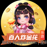 全网最火爆真人视讯在线互动娱乐平台，尽情狂欢
