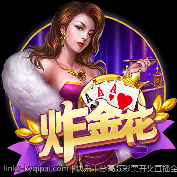 快乐十分高频彩票开奖直播全面走势图