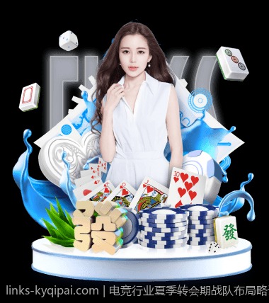 电竞行业夏季转会期战队布局略谈未来走向