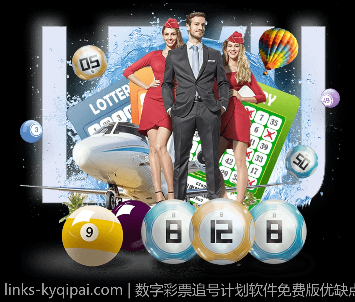 数字彩票追号计划软件免费版优缺点全面分析