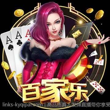 高品质真人发牌直播带你享受真实赌场乐趣