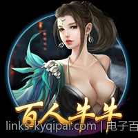电子百家乐每局最多可以投注多少金额