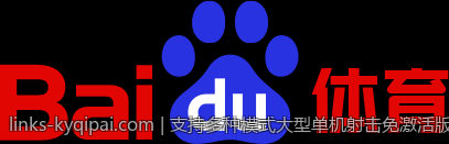 支持多种模式大型单机射击免激活版无限体验
