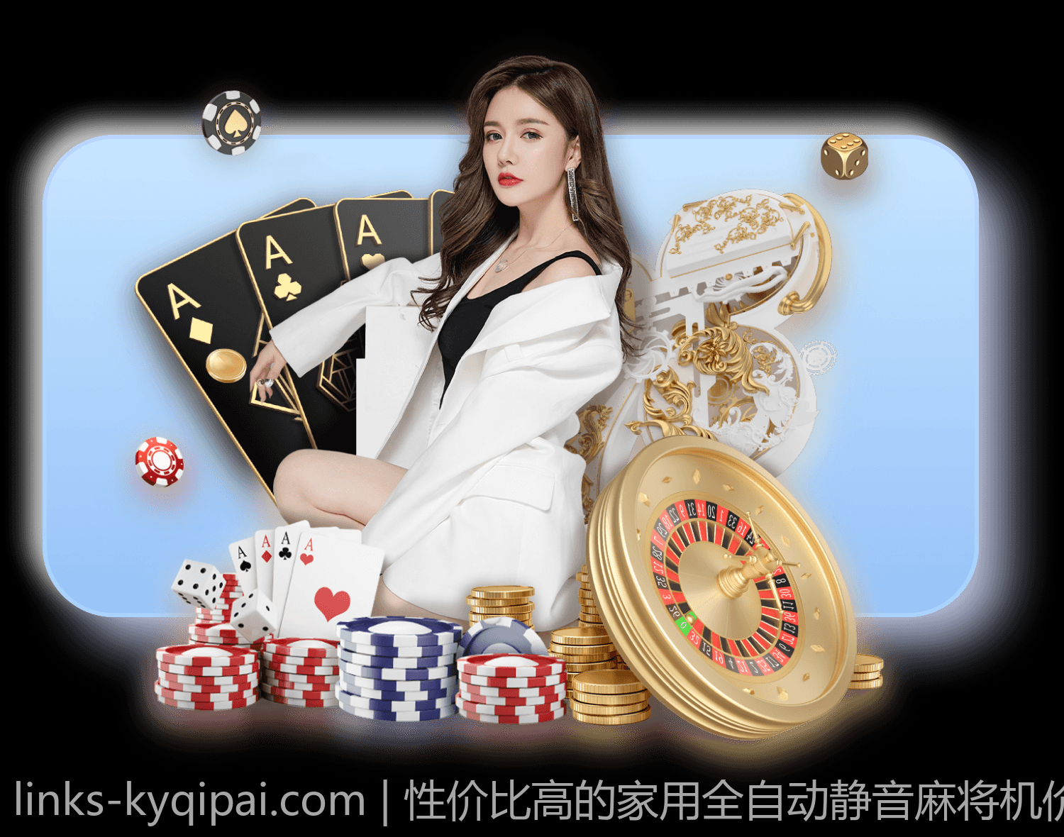 性价比高的家用全自动静音麻将机价格评测