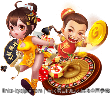 全民瞩目的四人麻将全国争霸赛现场现场直播