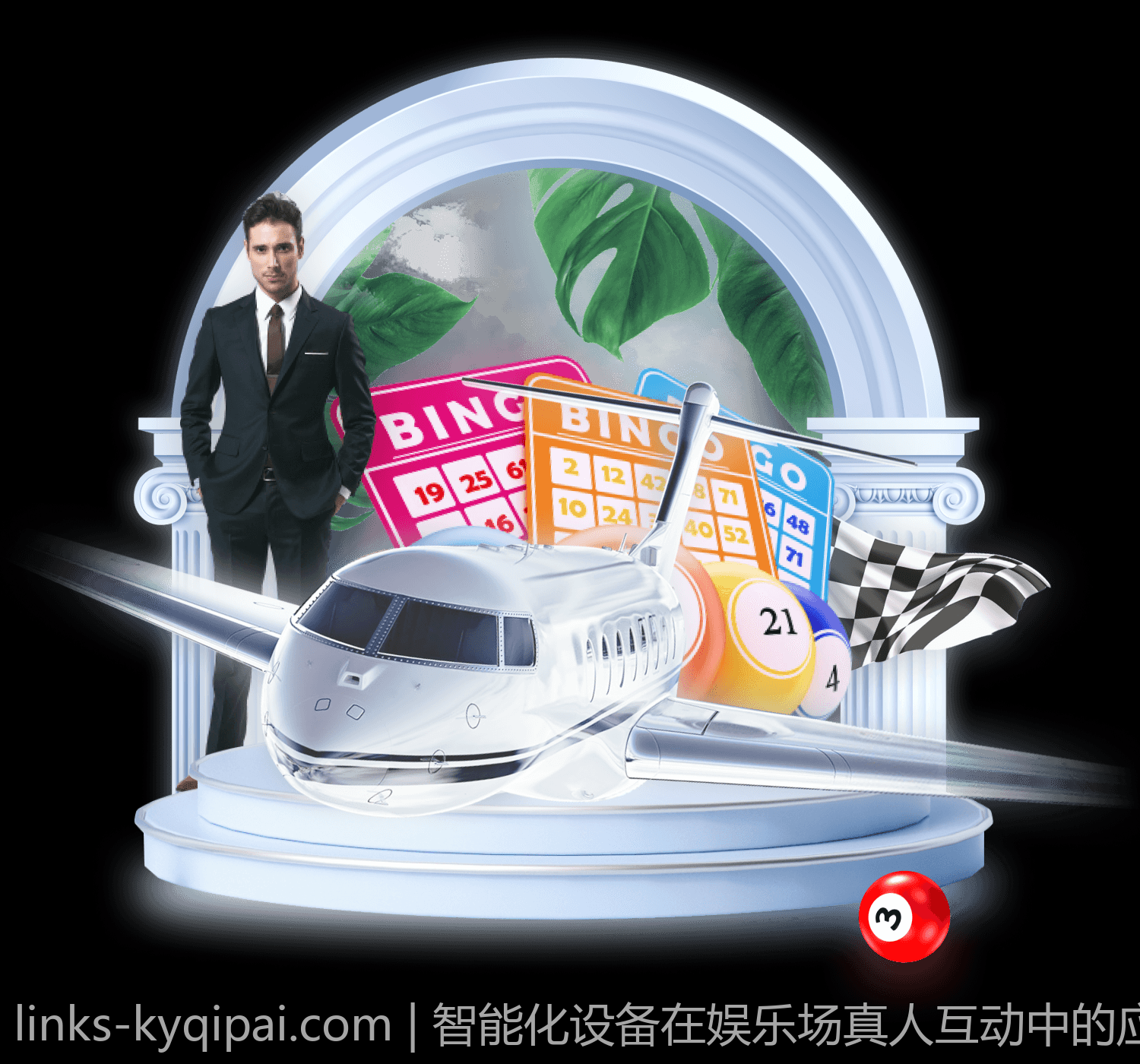 智能化设备在娱乐场真人互动中的应用现状