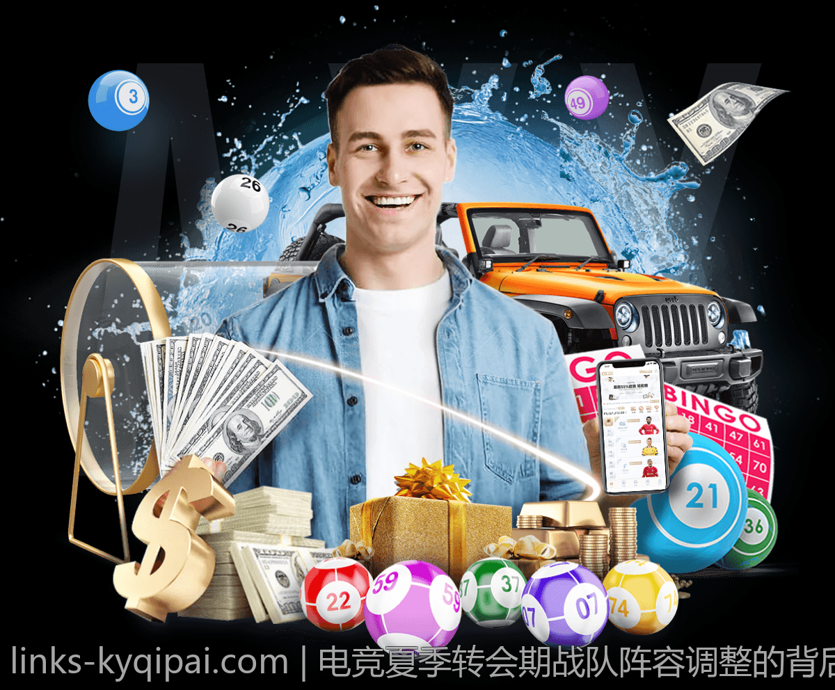电竞夏季转会期战队阵容调整的背后原因揭秘