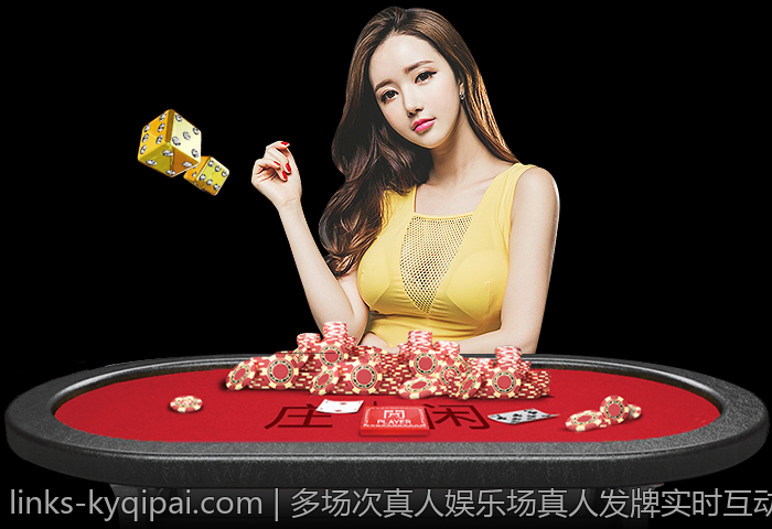 多场次真人娱乐场真人发牌实时互动体验