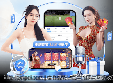 麻将番数计算全攻略与图解教程