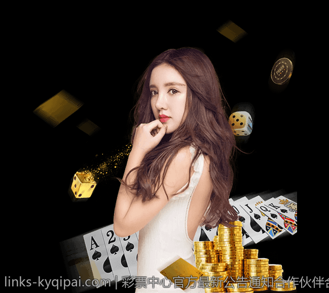 彩票中心官方最新公告通知合作伙伴合作协议更新通知