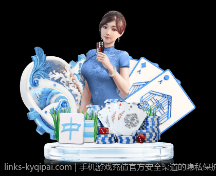 手机游戏充值官方安全渠道的隐私保护措施一览