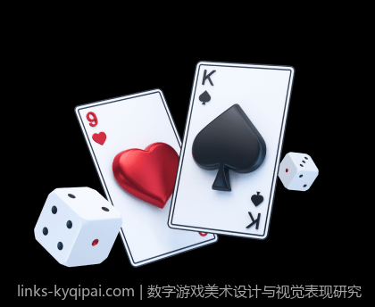 数字游戏美术设计与视觉表现研究