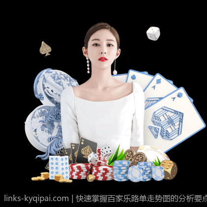 快速掌握百家乐路单走势图的分析要点