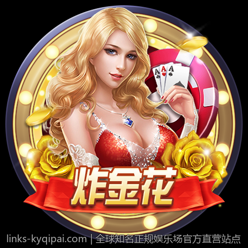 全球知名正规娱乐场官方直营站点