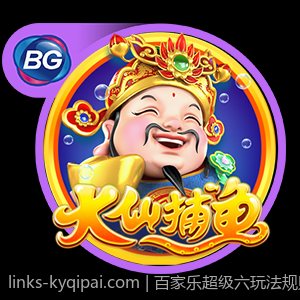 百家乐超级六玩法规则细节及赔率规则全解