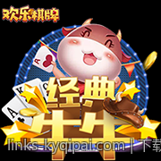 下载开元棋牌开启全新棋牌旅程