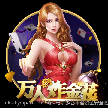 确保电子游艺平台资金安全的实用方法