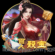 如何在网络棋牌游戏中进行积分兑换