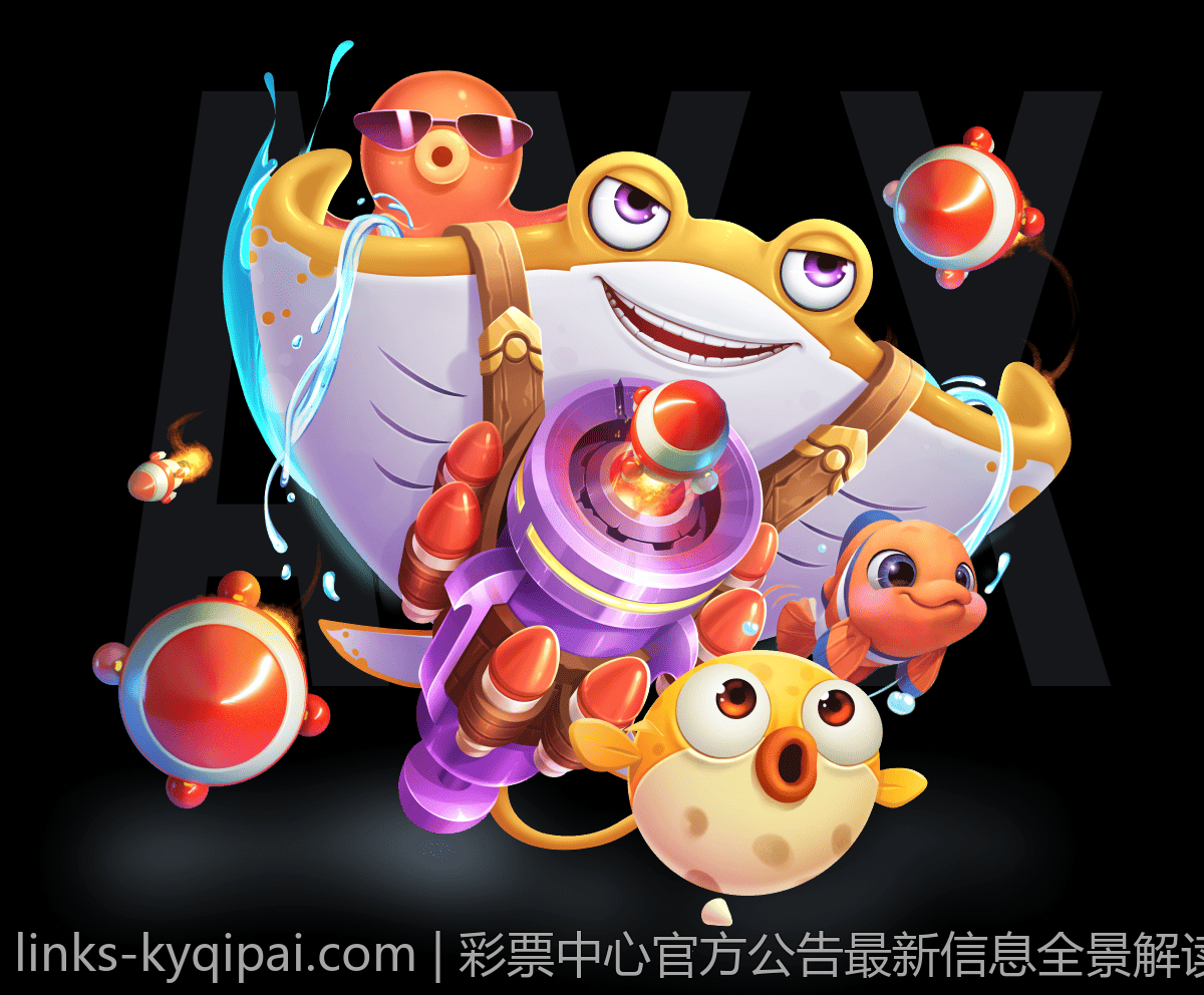 彩票中心官方公告最新信息全景解读