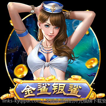 极速下载无需等待开元棋牌畅玩无限