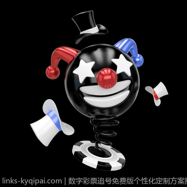 数字彩票追号免费版个性化定制方案推荐
