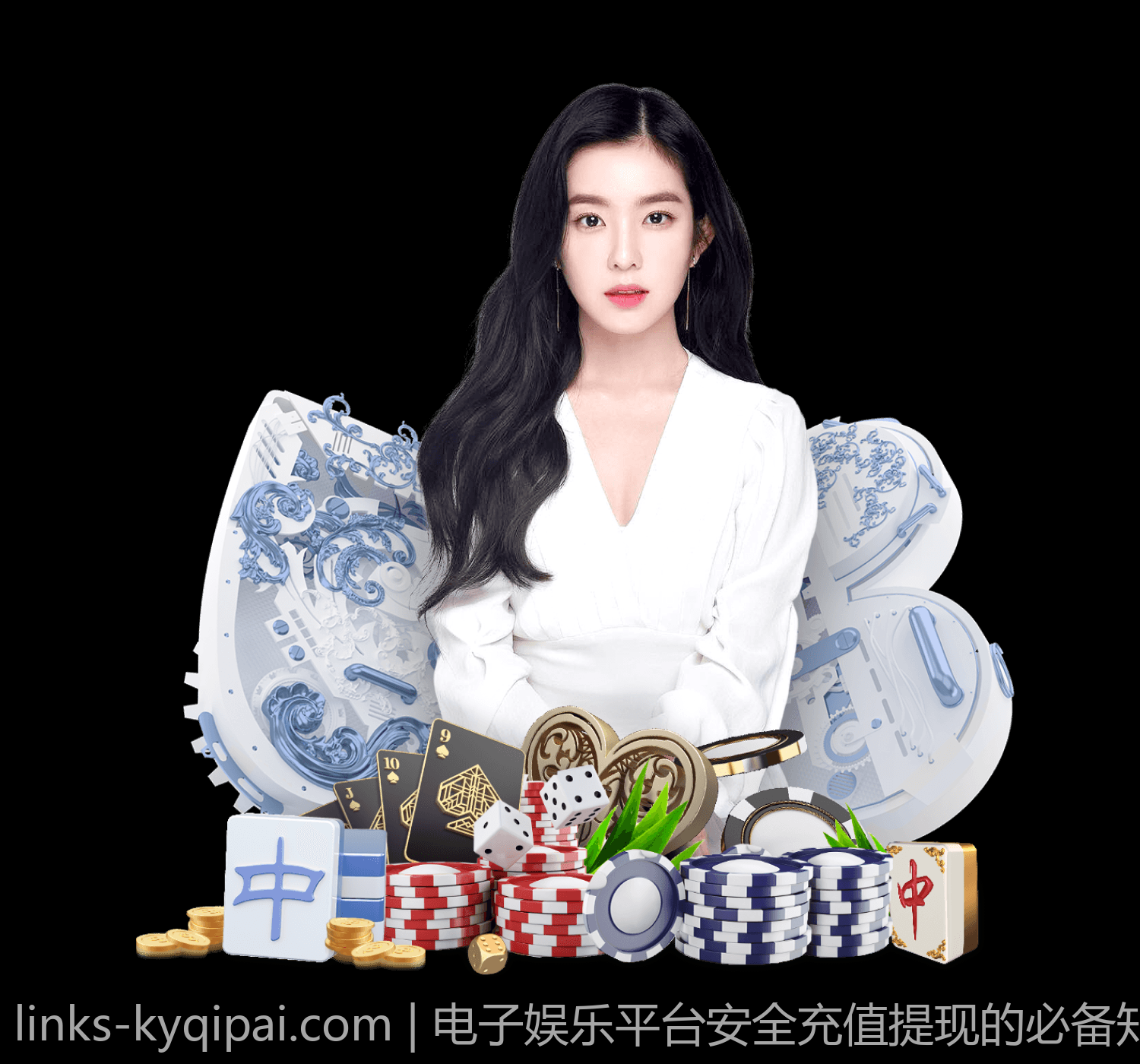 电子娱乐平台安全充值提现的必备知识