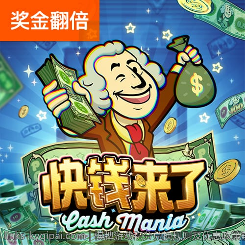 棋牌游戏积分兑换规则及优惠政策解析