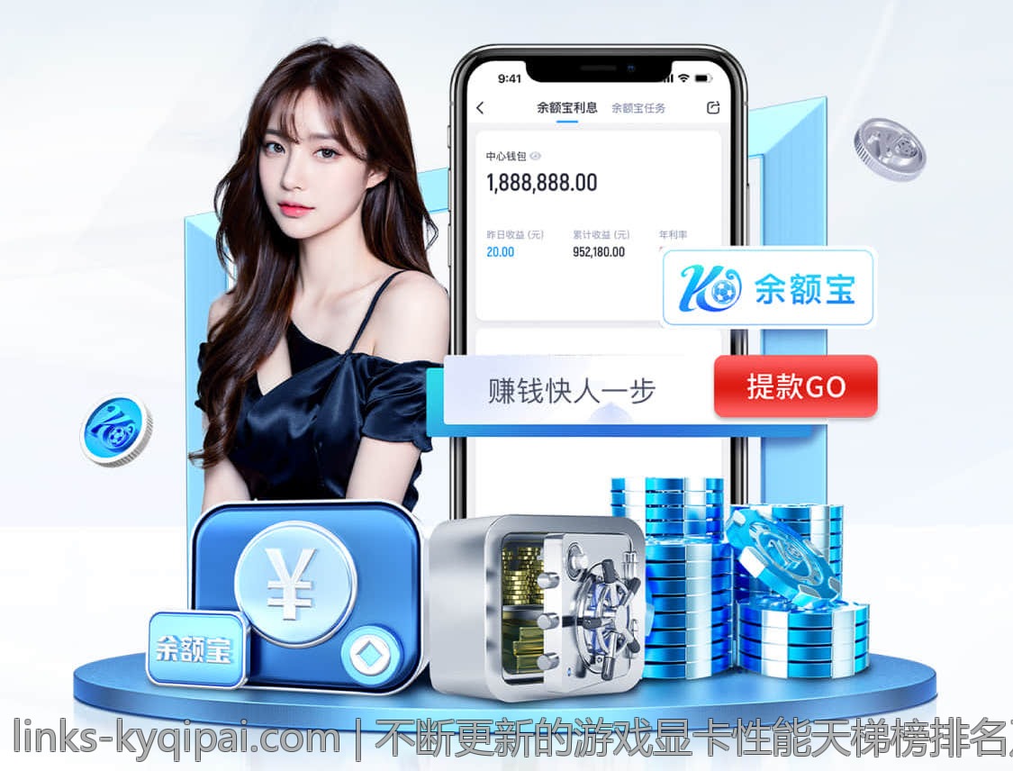 不断更新的游戏显卡性能天梯榜排名及性能优化建议