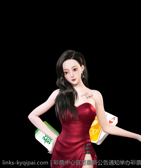 彩票中心官方最新公告通知举办彩票文化节的最新安排