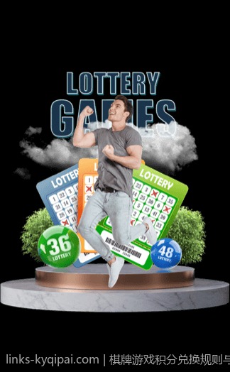 棋牌游戏积分兑换规则与积分使用策略