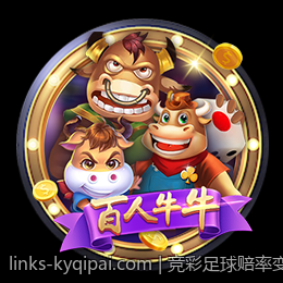 竞彩足球赔率变化趋势监控与稳胆方案